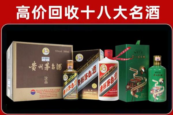 桂林市叠彩回收纪念茅台酒